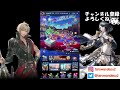 【ffbe】nv確定チケガチャ頼む何か出てくれえええ！！7周年ユニット来ないかなあ【final fantasy brave exvius】