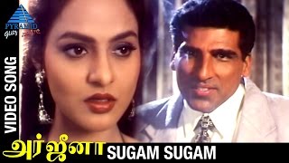 Arjuna Tamil Movie | Sugam Sugam Video Song | Arjun | Sanghavi | Madhubala | Pyramid Glitz Music