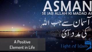 Maulana Tariq Jameel | Asman Se Jab Allah ki Madad - Light Of Islam