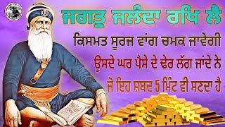 ਦੀਵਾਲੀ ਤੋਂ ਪਹਿਲਾਂ 5 ਮਿੰਟ ਸੁਣੋ ਕਿਸਮਤ ਸੂਰਜ ਵਾਂਗ ਚਮਕ ਜਾਵੇਗੀ ਘਰ ਪੈਸੇ ਦੇ ਢੇਰ ਲੱਗ ਜਾਂਦੇ ਨੇ