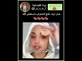 ليا حمزه تخلع الحجاب من جديد😔 ترند خلع الحجاب الله يهديه ويرجعها لعقله 👍 tiktok asmr