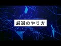 【鳴潮】必見！厳選の全てが分かる！音骸厳選完全ガイド【なるしお】