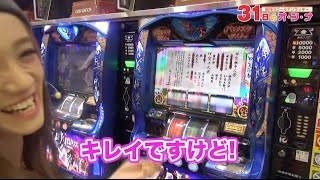 【無想一閃 再び】一ノ瀬みく 31日のオンナ 07【パチラバ】那珂川ゴールデンラッキー