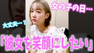 【神対応】生理中の彼女を笑顔にしてくれる彼氏の対応が可愛い【めんちゃん】【TikTok】＃shorts