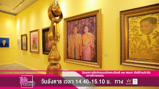 นิทรรศการศิลปกรรมเฉลิมพระเกียรติ ๗๒ พรรษา เทิดไท้องค์ราชัน มหาวชิราลงกรณ