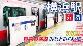 東急東横線・みなとみらい線【横浜駅 TY-21・MM-01】2020.11.神奈川県横浜市西区南幸