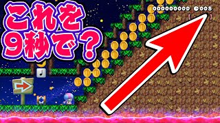 登って終わりじゃなかった時の絶望感・・・マリオメーカー2 Super Mario Maker 2 マリオちはや