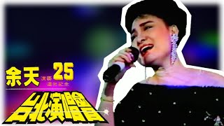 陳盈潔《船螺聲+港町十三番地》LIVE演唱