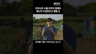 제주도 재생에너지 멈추는 이유 한방에 정리3