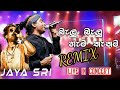 #jaya  #sri  Shila / (jaya sri) dj Ushan chanaka