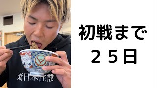 吉野家で栄養補給[25日後初戦に挑む24歳陸上選手]#shorts