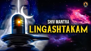 Lingashtakam With Lyrics | लिंगाष्टकम | Shiv Lingashtakam | Shiv Mantra | Mahashivratri 2024