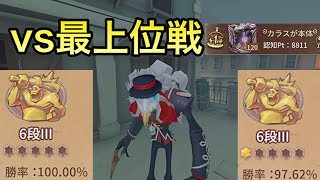 【第五人格】悪夢1位勝率100%だったけど最上位相手に負けた試合