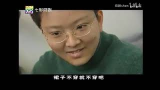 【瑜老板】2002.6.10梨园星光：京剧“小子”王珮瑜