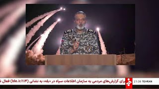 اخبار شامگاهی - سه شنبه 27 خرداد 1404