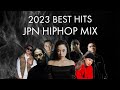 2023 - BEST HITS HIPHOP SHORT MIX【JAPANESE】