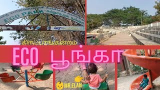 Madurai Eco park at Thiruparankundram / part - 1 / Children's park / Nature @elansnest