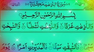 Surah An Naziat Beautiful Recitation | Tilawat Quran Best Voice