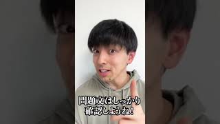 実際に出た！高校受験古文🎋#shorts #高校受験