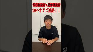 189の謎の電話？！虐待を語る中学生… #あるある #189 #ノンフィクション #怖い話 #ガチャガチャ #チャンネル登録 #やばい #いじめ #おもしろ