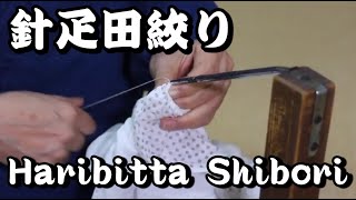 【Version française】Hari Hikita Shibori