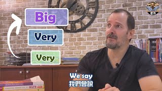 只會說Very? 這樣用更專業!【日常生活英文】老外美語| Laowai English