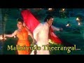 Maliniyude Theerangal...(HD) - Gandharvam Malayalam Movie Song | Mohanlal | Kanchan