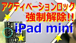 iPad miniのアクティベーションロックを強制解除したよ!!見えないジャンパポイントをはんだ付けするかなりの難易度!!手違いで悲劇も発生したけど成功するかな？