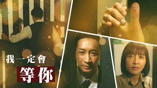 【羅雀高飛】EP13 淚灑獄中 羅雀、家駿遭遇挫折愛情更堅固 LUO QUE