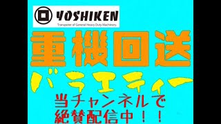 これがYOSHIKENチャンネルだ！！YOSHIKENチャンネルをご紹介！！