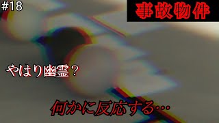 幽霊に絶対ダメな質問をしました【horror movie】Japanese･real poltergeist┃心霊、心霊スポット、ユーチューバー、事故物件、住んでみた、怪奇現象、風船、座敷わらし