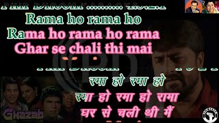 Ghar Se Chaali Thi Mai Ek Din Sham Ko ( Ghazab Movie ) Karaoke With Scrolling Lyrics