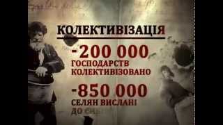 20 кроків до мрії. Крок 13. Україна у складі СРСР