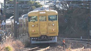 【山陽本線 大畠駅】 115系N-16編成 発車