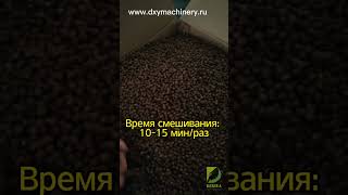 Вакуумное напыление для пропитки жира(20-30%) в рыбные гранулы#рыба#собака#корм#вакуумный#приправы