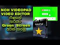 HOW TO REMOVE GREEN SCREEN ON NCH VIDEOPAD VIDEO EDITOR IN SINHALA/LS SITE