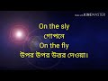 idioms and phrases with bengali meanings বাংলা অর্থসহ কিছু idioms and phrases