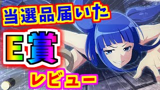 【ひぐらし命】応募券当選！E賞届いたので簡単にレビューしてみた！【ひぐらしのなく頃に命】【うみねこのなく頃に】