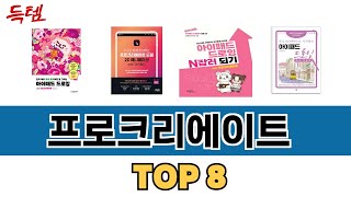 가장 많이 팔린 크라운구스 추천 순위 TOP 8 가격, 후기, 구매처 안내