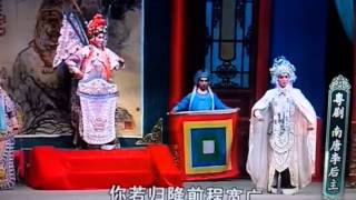 粵劇 南唐李後主(選段3)之過江 陳家聲 陳海寧 cantonese opera