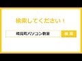 パソコンキーボード「f6」キーって何に使うの？　no.6