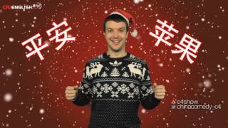 How do Chinese People Celebrate Christmas? 中国人怎么过圣诞节？