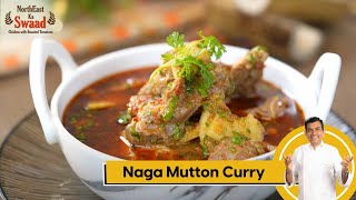 Naga Mutton Curry | नागा मटन करी | #NorthEastKaSwaad | Sanjeev Kapoor Khazana