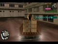 【ズルはしない！】　gtavcs full実況プレイ〔vol7〕 1 2