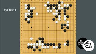 【野狐3段棋友面棋复盘】方向很正确，可惜关键计算出了大问题