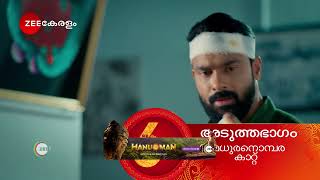 Madhura Nombara Kattu | Ep - 188 | Preview | Dec 26 2024 | Zee Keralam