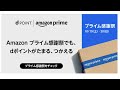 【増量】企業ポイント→dポイントに交換で10%増量キャンペーンが再来！dポイントクラブもリニューアルで全額還元が当たるキャンペーンも実施中！