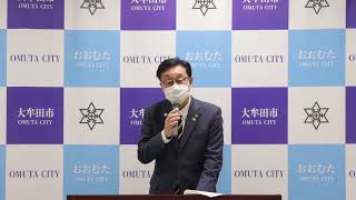 【大牟田市】令和４年１２月定例市長会見① （企業立地等の動向について　説明）