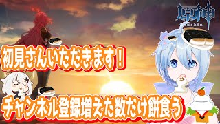 【原神】新年あけおめ！精鋭狩りするよ！【参加型/初見さんも歓迎】