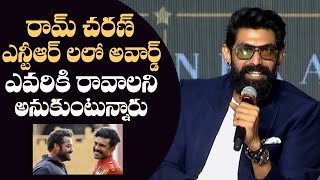 Rana Daggubati About Ram Charan And Jr ntr At SIIMA Awards 2023 | MS Talkies